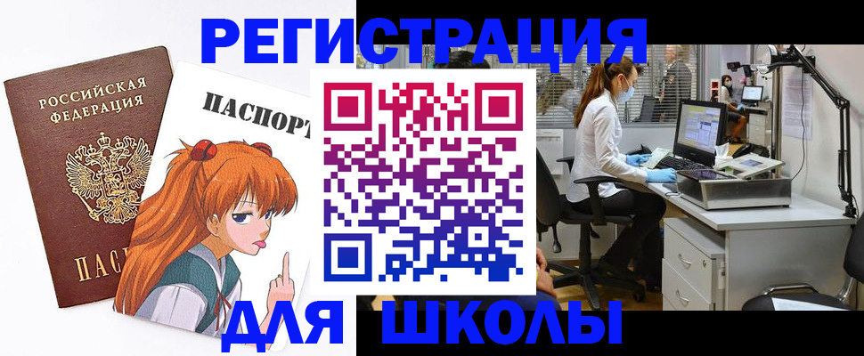 прописка паспорт в Улан-Удэ