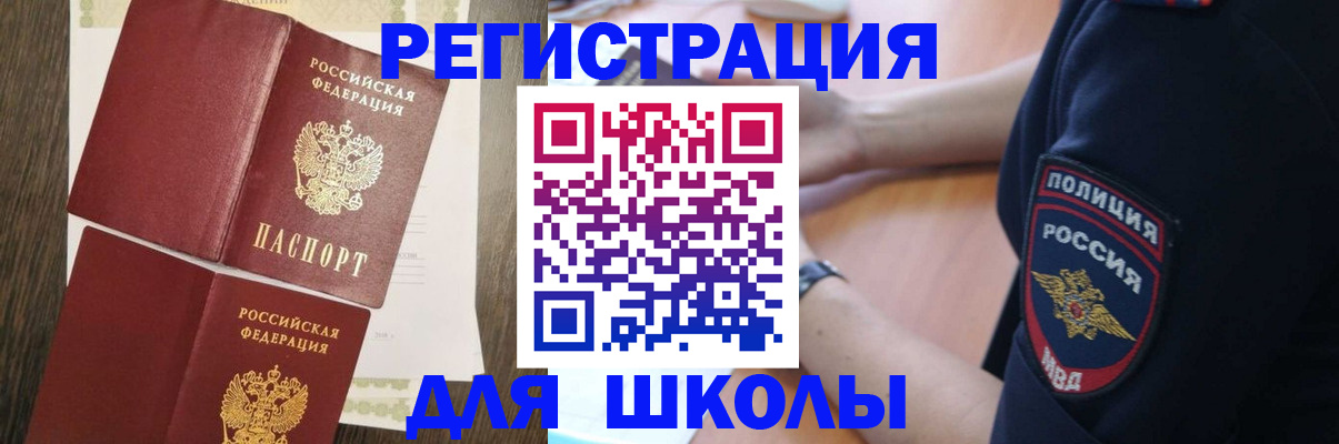 временная регистрация собственник в Улан-Удэ