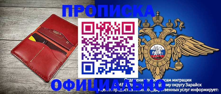 прописка штамп в Улан-Удэ