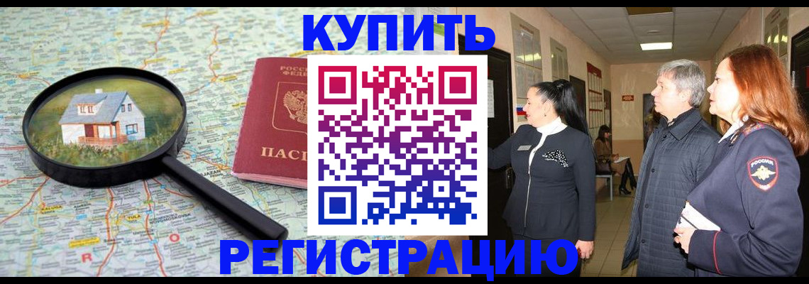 регистрация для школы в Улан-Удэ