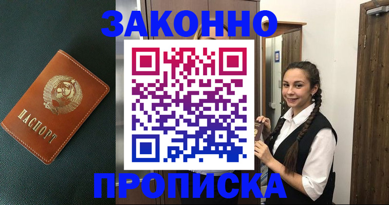 пропишу в квартире в Улан-Удэ