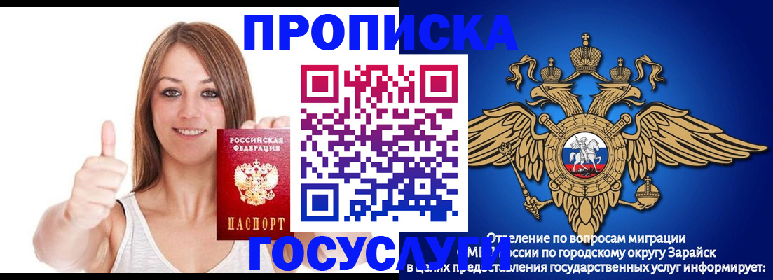 временная регистрация госуслуги в Улан-Удэ